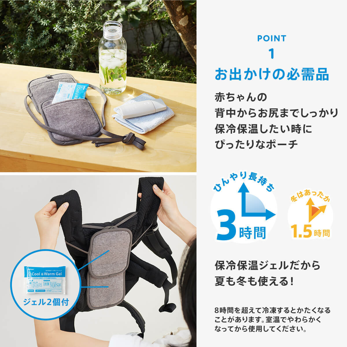 保冷保温ポーチ ダブル 抱っこひもやベビーカーの暑さ・寒さ対策 BabyHopper