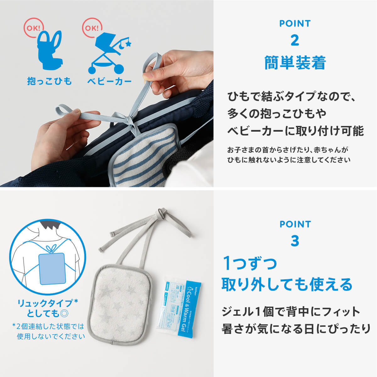 保冷保温ポーチ ダブル 抱っこひもやベビーカーの暑さ・寒さ対策 BabyHopper