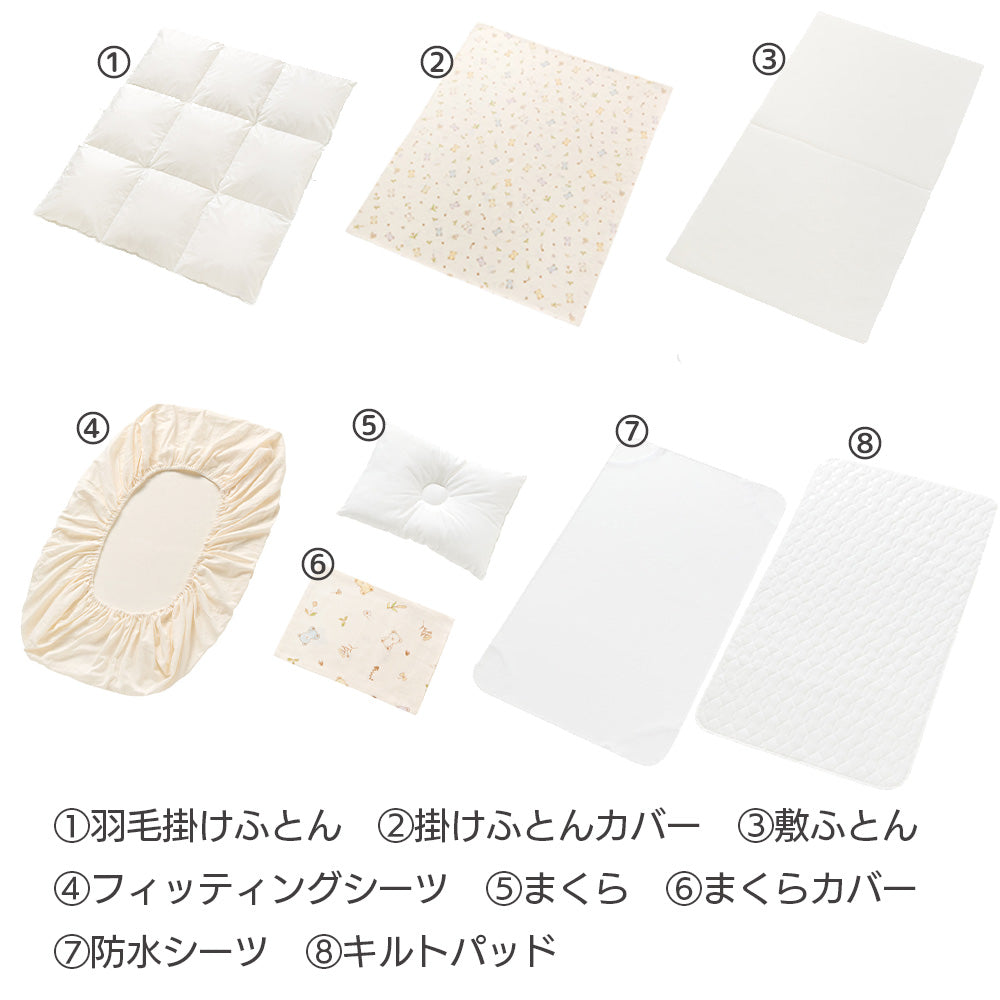 コンビ すくすや トモネル用 ベビー羽毛ふとん8点セット コンパクト