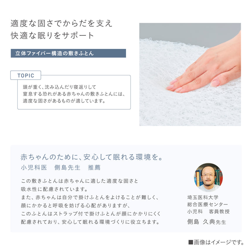 すくすや ベビー羽毛ふとん7点セット レギュラーサイズ　立体ファイバー構造の敷き布団