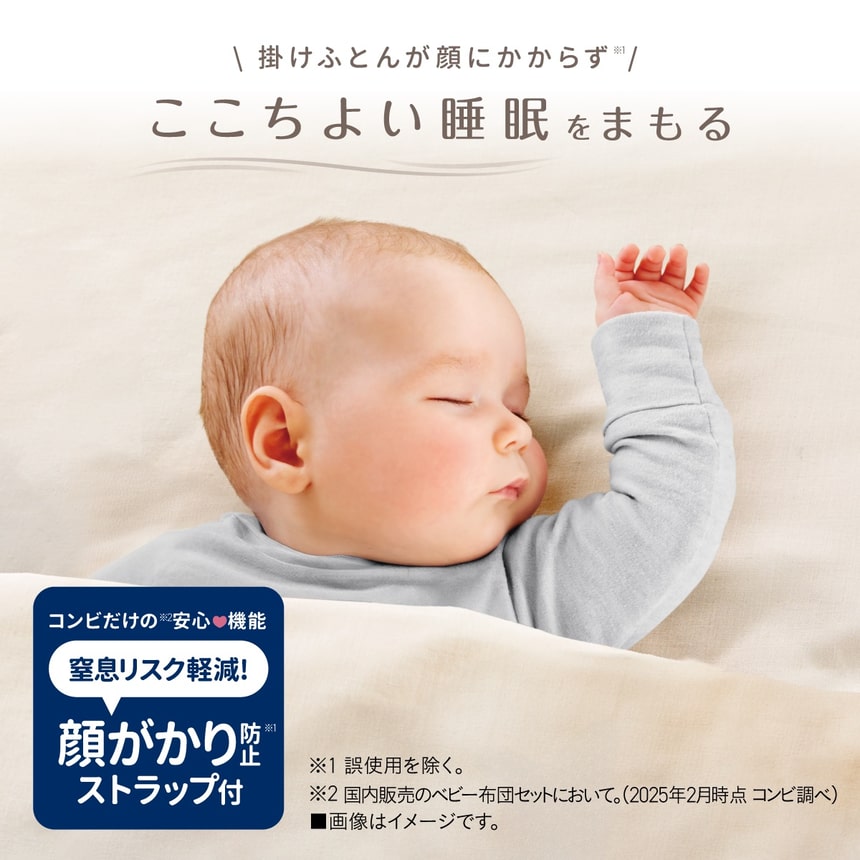 ミニサイズ]すくすや ベビー羽毛ふとん7点セット ミニサイズ コンビ