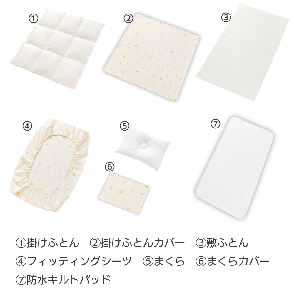 コンビ すくすや トモネル用 ベビーふとん7点セット コンパクトサイズ
