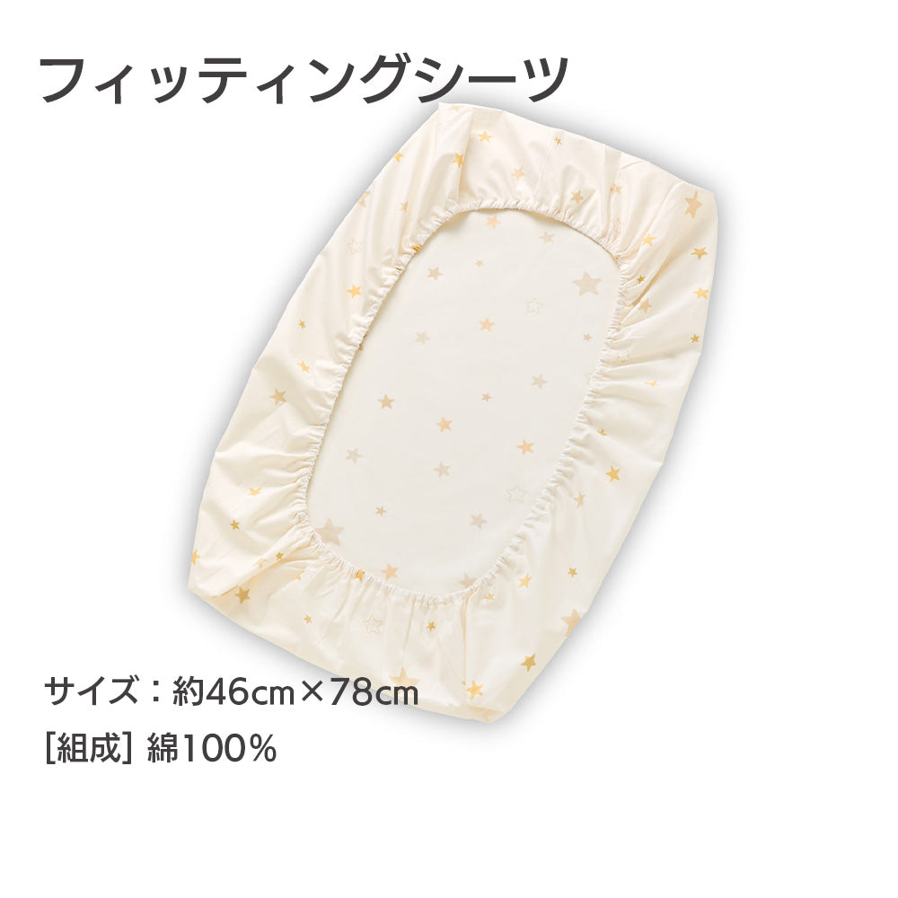 コンビ すくすや トモネル用 ベビーふとん7点セット コンパクトサイズ