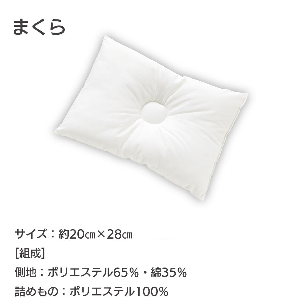 コンビ すくすや トモネル用 ベビーふとん7点セット コンパクトサイズ