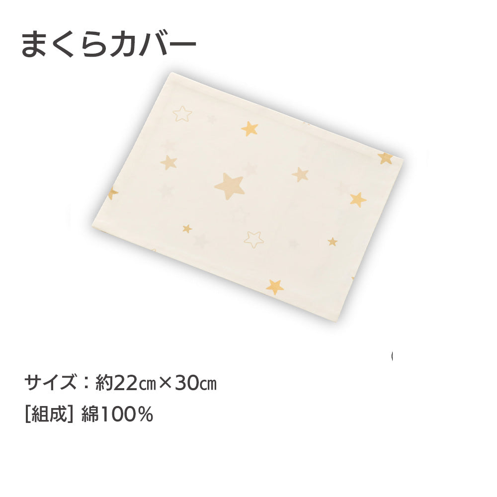 コンビ すくすや トモネル用 ベビーふとん7点セット コンパクトサイズ