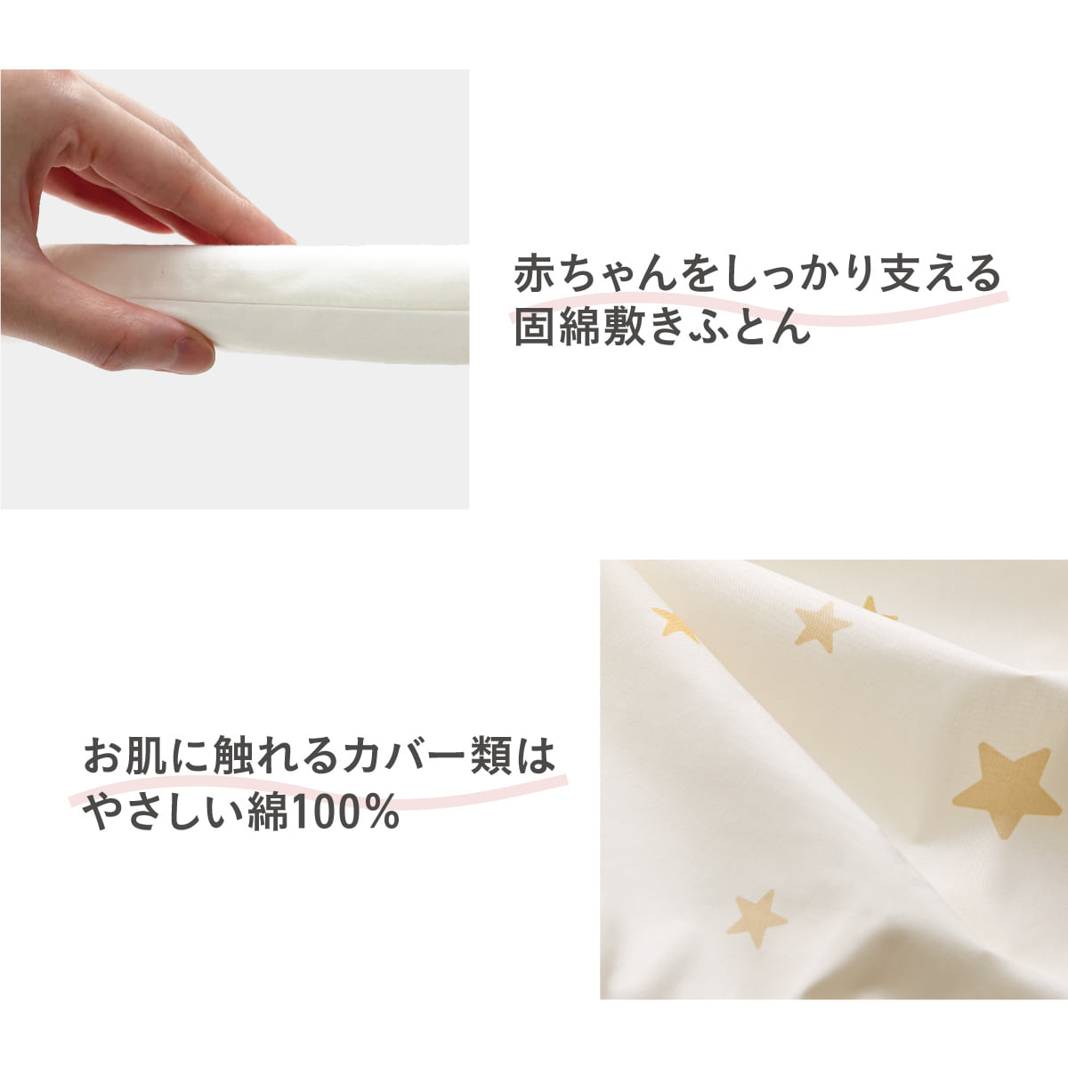 コンビ すくすや トモネル用 ベビーふとん7点セット コンパクトサイズ