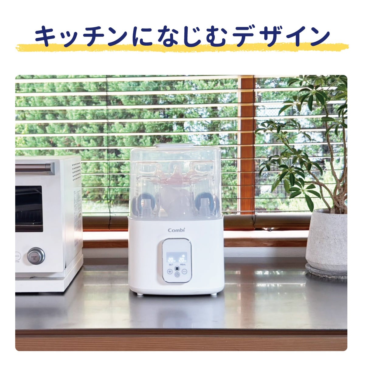 キッチンカウンターに置かれた「除菌じょーず」。どのようなキッチンにもなじみやすいシンプルなデザイン