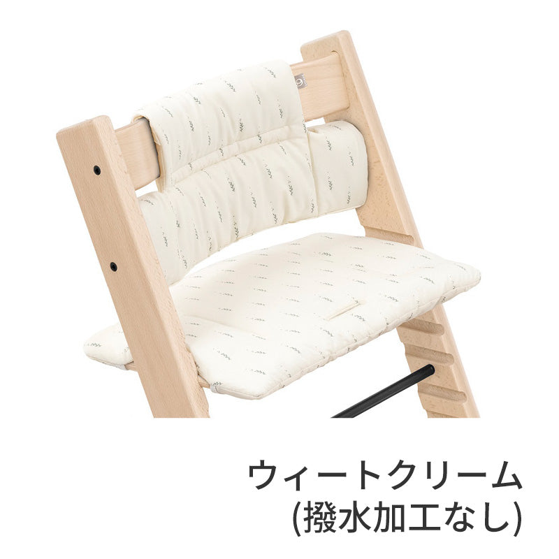 トリップトラップ クラシッククッション