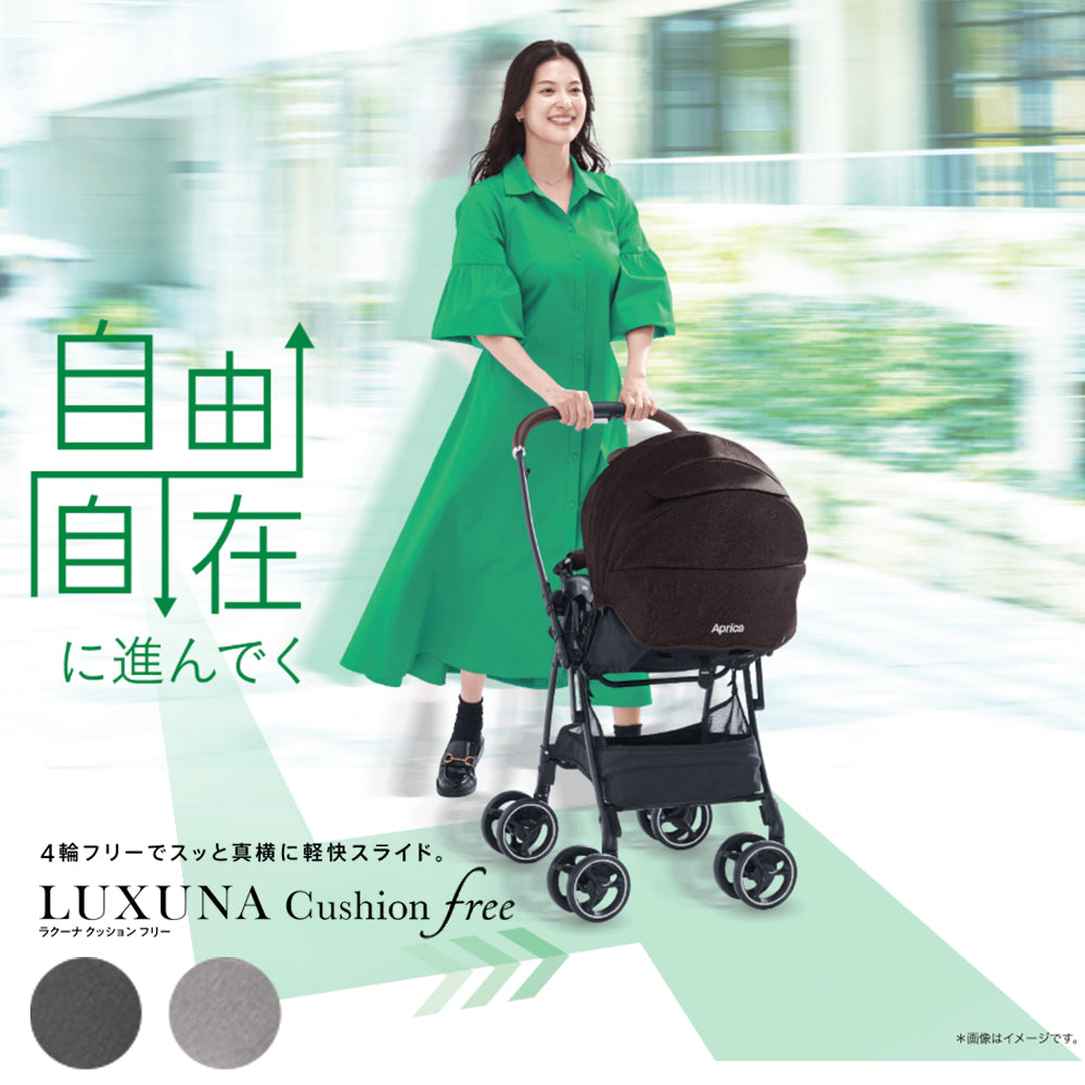 ラクーナクッション フリー AD アップリカ