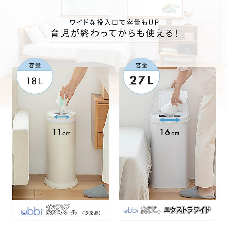Ubbi(ウッビ) 日本育児 Ubbi インテリアおむつペール エクストラワイド Amazon.co.jp: Ubbi(ウッビ) 日本育児 Ubbi インテリアおむつ
