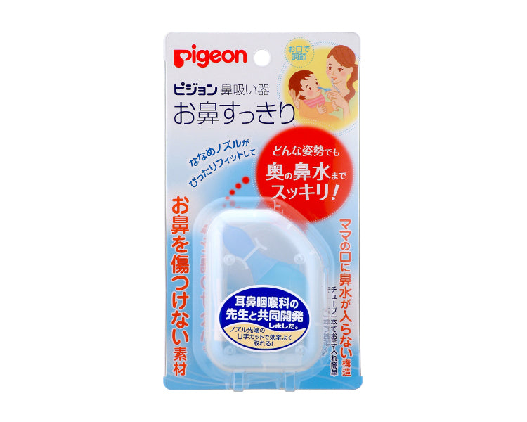 鼻吸い器 お鼻すっきり