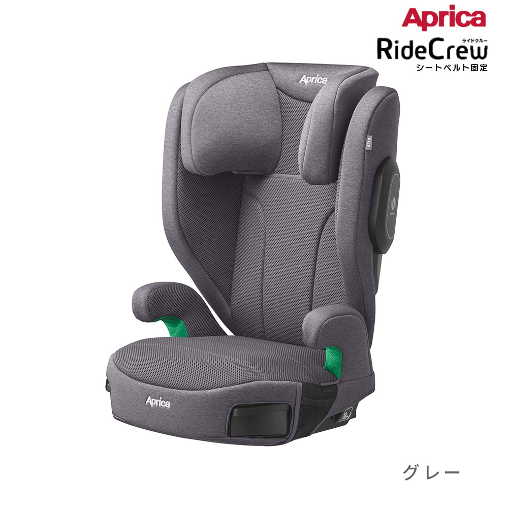 ライドクルー AB シートベルト固定　アップリカ