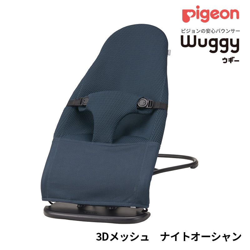 バウンサー Wuggy ウギー