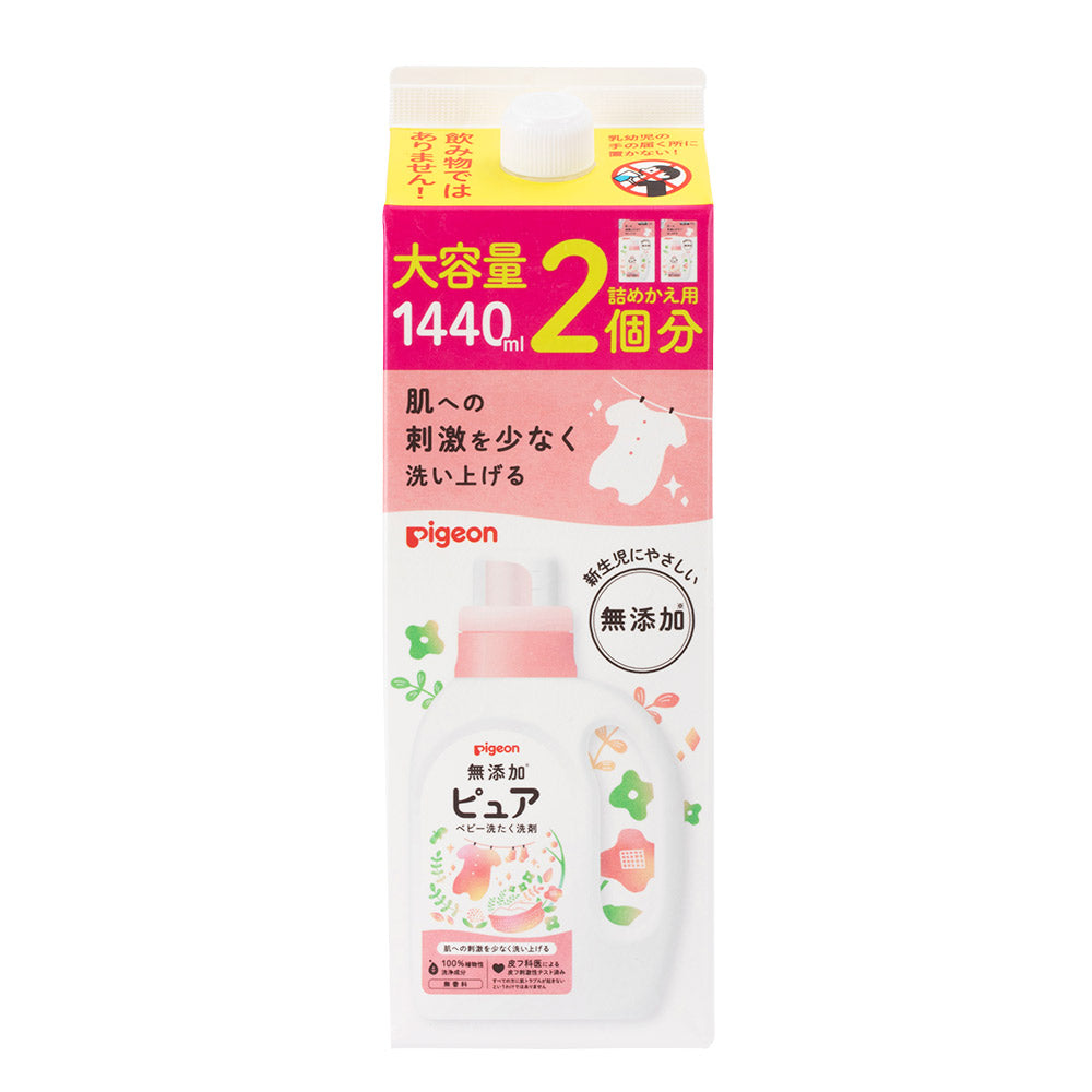 赤ちゃんの洗たく用洗剤 ピュア 詰めかえ用2回分1.44L