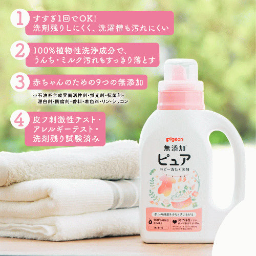 赤ちゃんの洗たく用洗剤 ピュア 詰めかえ用2回分1.44L