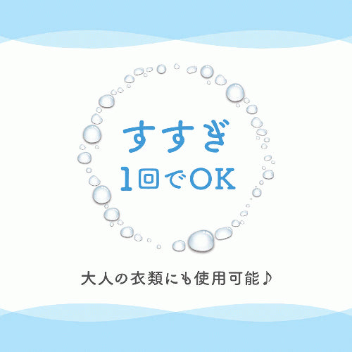 赤ちゃんの洗たく用洗剤 ピュア 詰めかえ用2回分1.44L