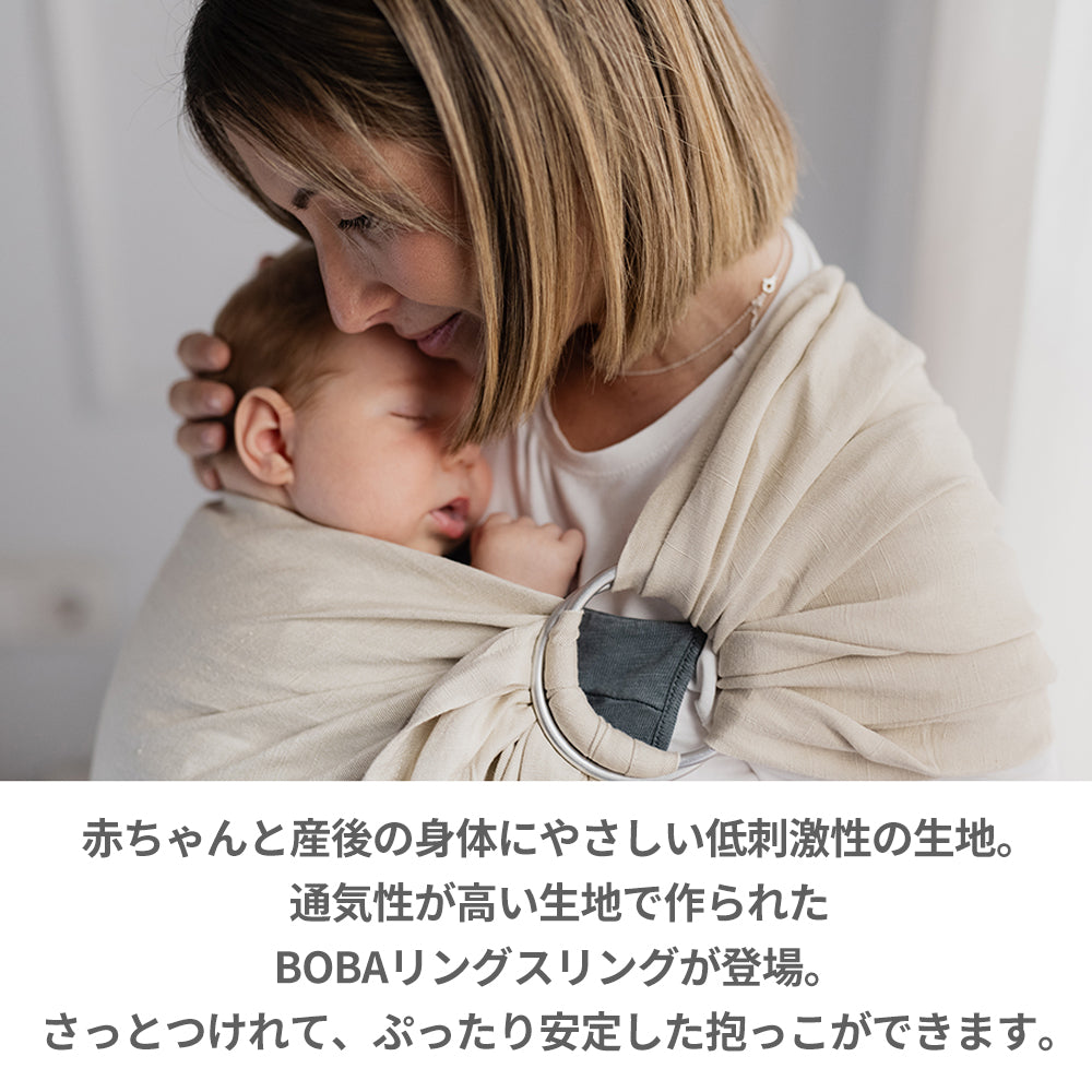 Boba ボバ リングスリング