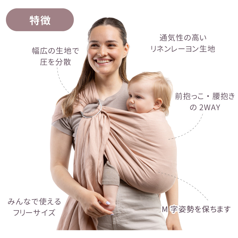 Boba ボバ リングスリング