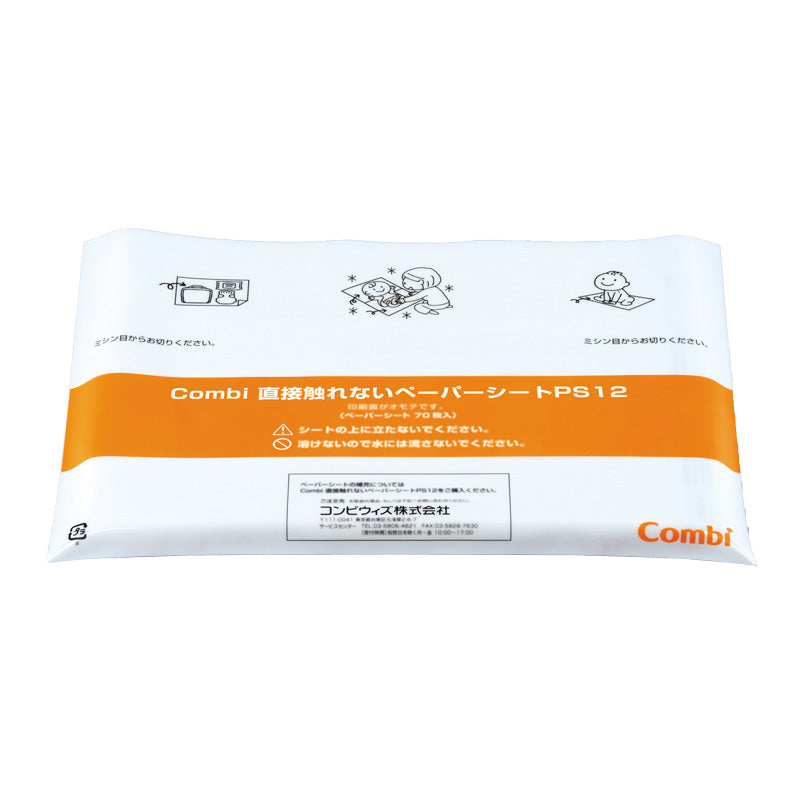 【法人限定商品】Combi 直接触れないペーパーシートPS12 (10袋入)