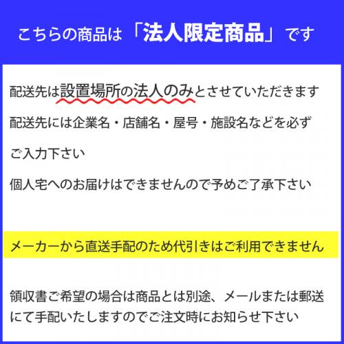 【法人限定商品】Combi 施設用ハイチェアHC22