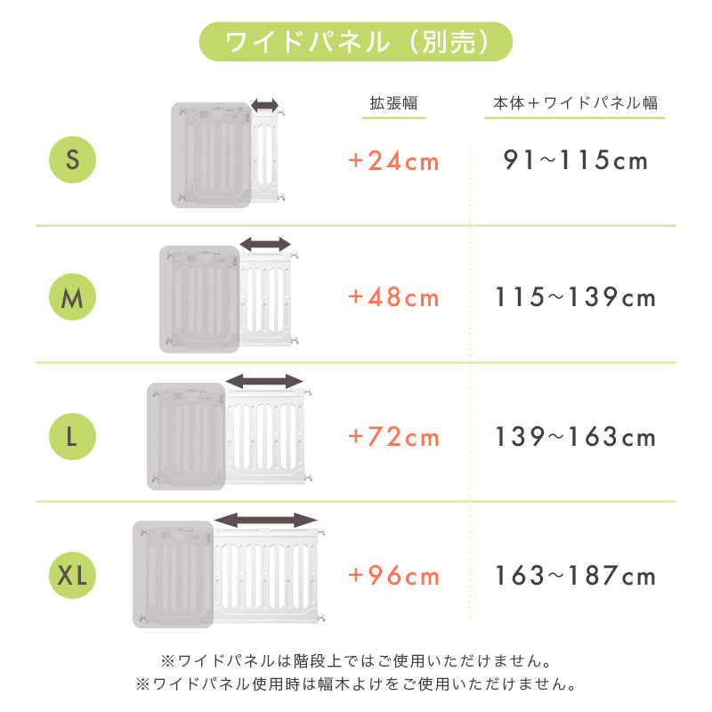 日本育児 スマートゲイト2プラス 階段上用 ベビーゲート セーフティー 日本育児 スマートゲイト2プラス 階段上用 ベビーゲート セーフティー