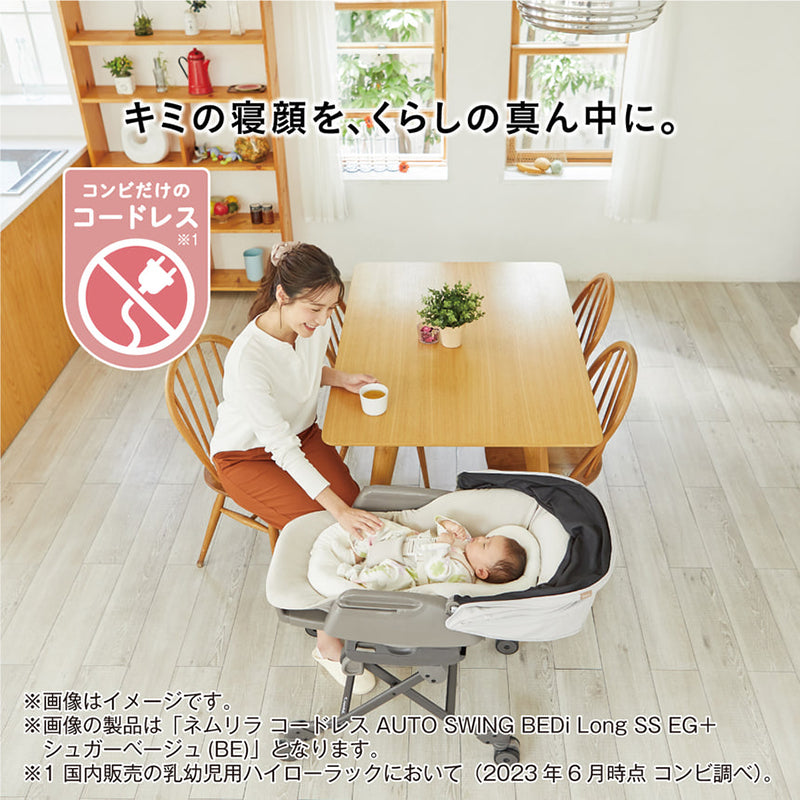 『電動』ホワイトレーベル ネムリラ コードレス シュクルベージュ