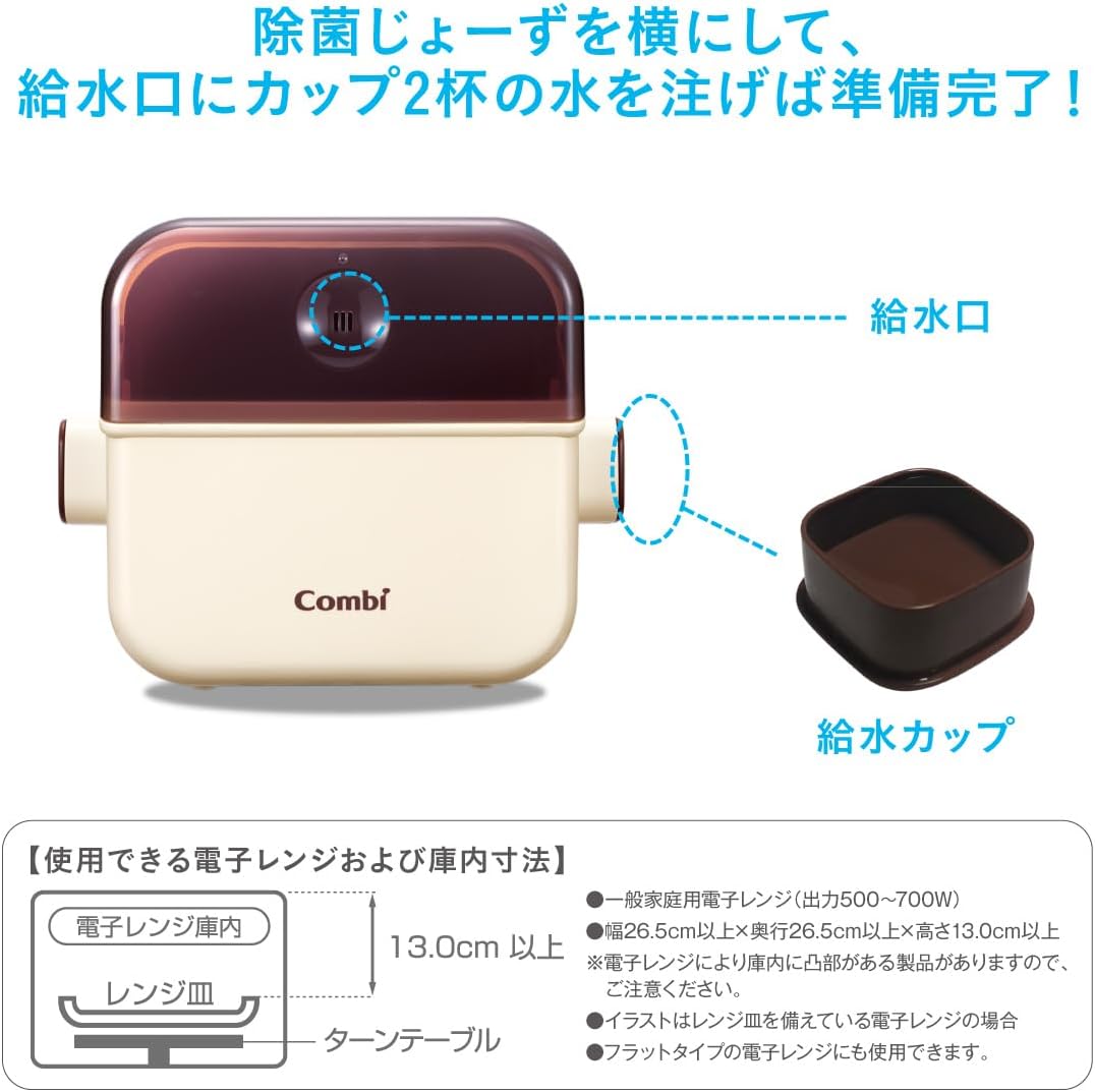 電子レンジ除菌&保管ケース 除菌じょーず バニラ 水だけ入れて