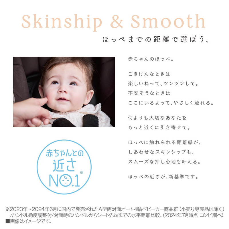 スゴカル エッグショック JA コンビ