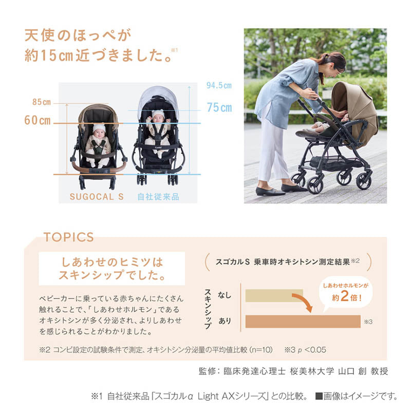 スゴカル エッグショック JA コンビ