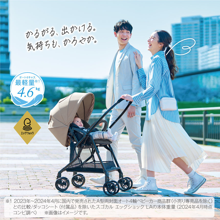 スゴカル エッグショック LA