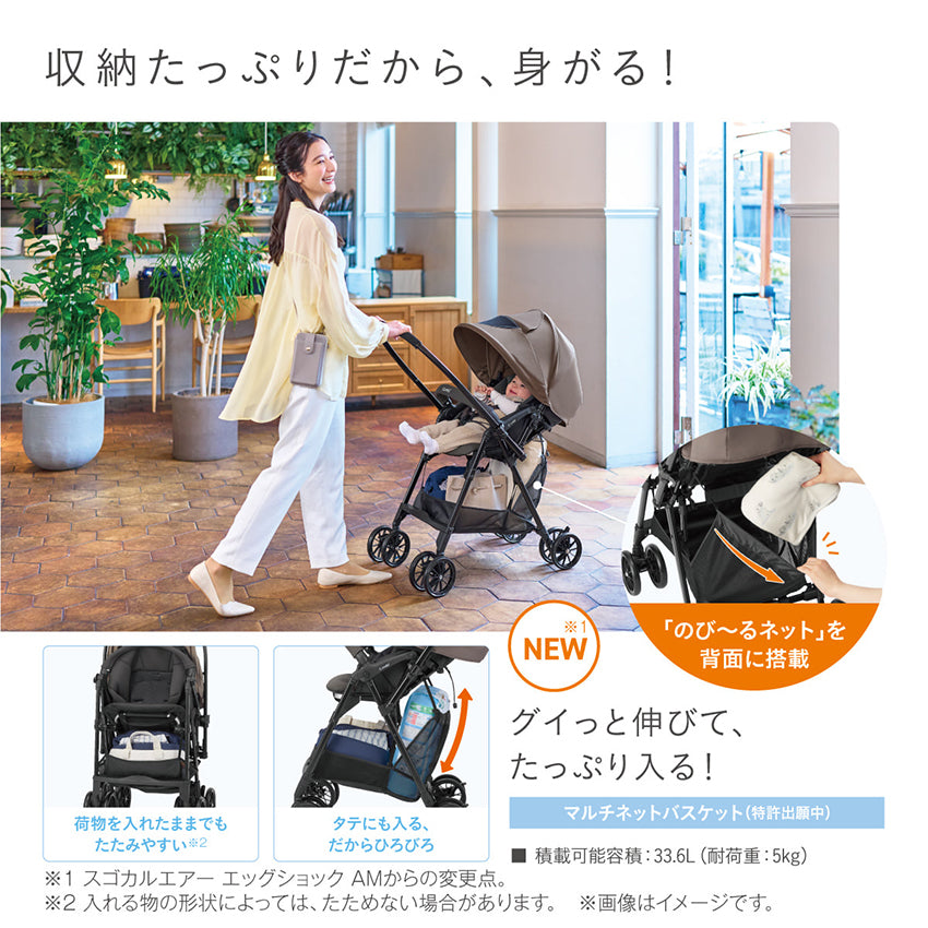 Combiスゴカルエアー エッグショックAM スゴカル air エッグショック