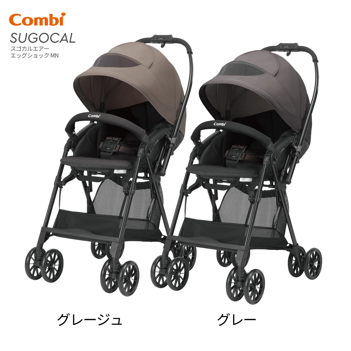 スゴカルエアー エッグショック MN コンビ