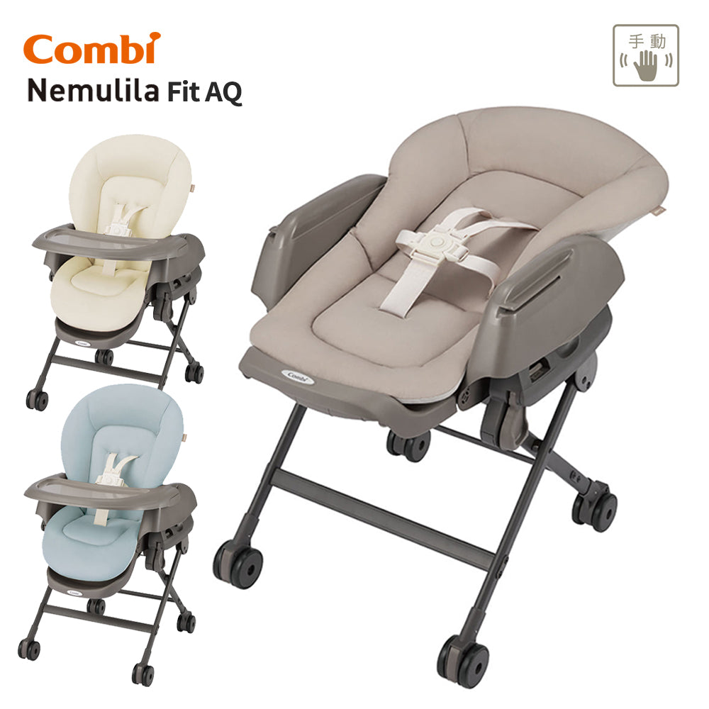 手動ハイローチェア コンビ ネムリラ Fit AQ ベビーラック