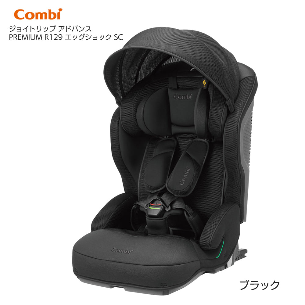 233  ベビー用品 ベビーシート Combi コンビ ウィゴー ロング ムーバー サイドプロテクション エッグショック U カラー ブラック