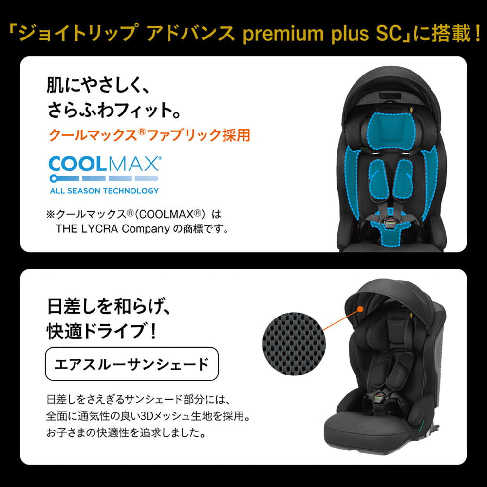 ジョイトリップ アドバンス premium R129  エッグショック SC ブラック