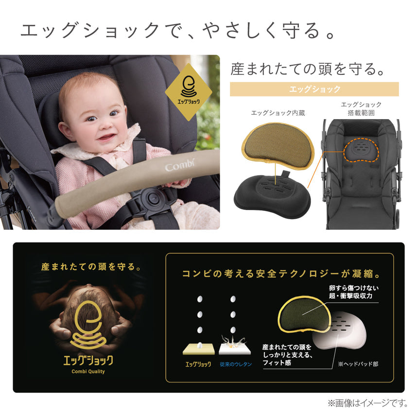コンビ スゴカルL compact エッグショック CS 両対面A型ベビーカー