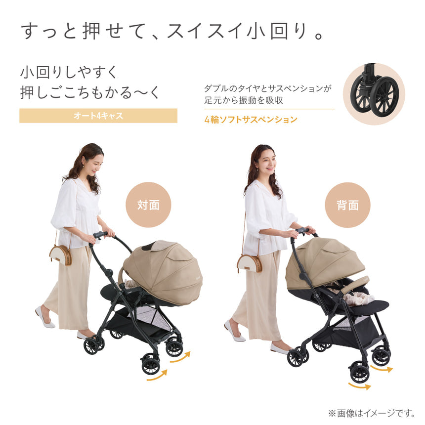 スゴカルL compact エッグショック CS コンビ