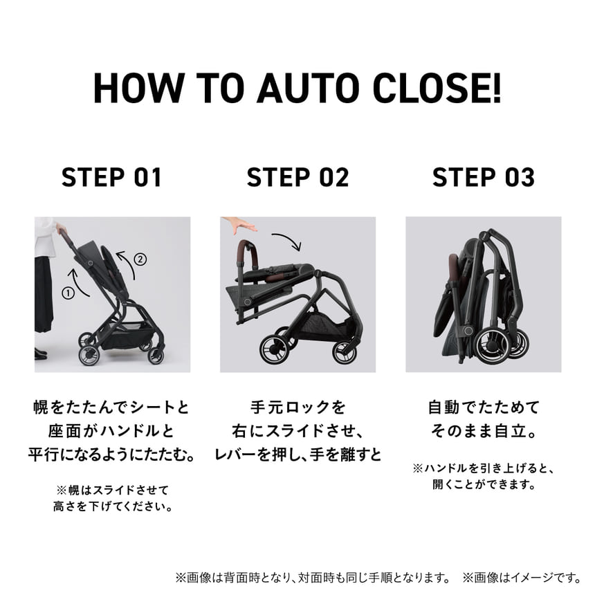 コンビ オート エヌ ファースト オートクローズの手順