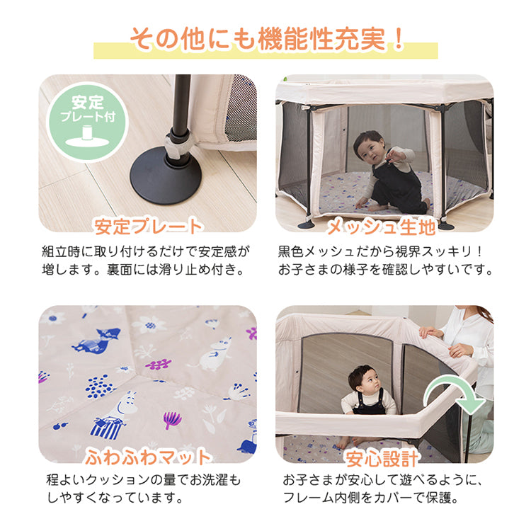 MOOMIN BABY 洗えてたためる ポータブルベビーサークル 日本育児