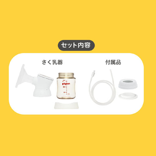 ピジョン さく乳ボトルキット 追加用ボトル プロパーソナルR
