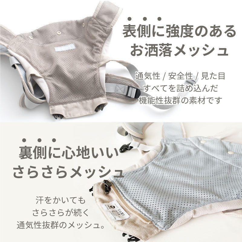 napnap ナップナップ ヒップシート Tran トラン ダブルショルダー メッシュ