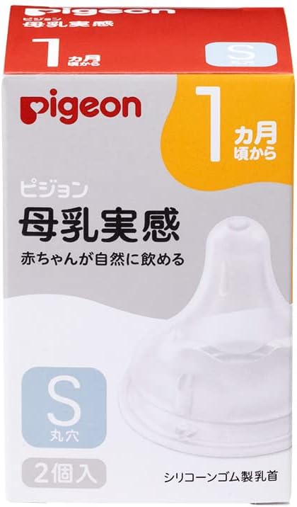 母乳実感 乳首 1ヵ月頃から/Sサイズ(丸穴) 2個入