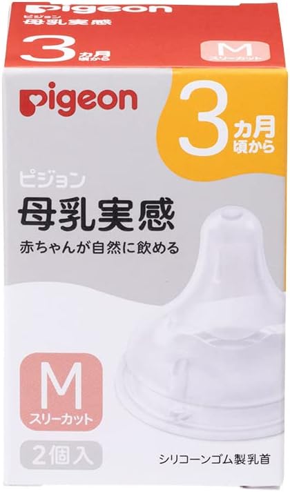 母乳実感 乳首 3ヵ月頃から/Mサイズ(スリーカット) 2個入