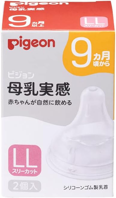 母乳実感 乳首 9ヵ月以上/LLサイズ(スリーカット) 2個入