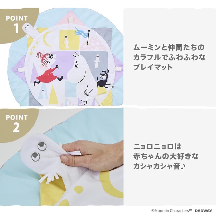ムーミン　ベビー　プレイジム　プレイマット Amazon.co.jp: 日本育児 ムーミンベビー MOOMIN アクティビティ
