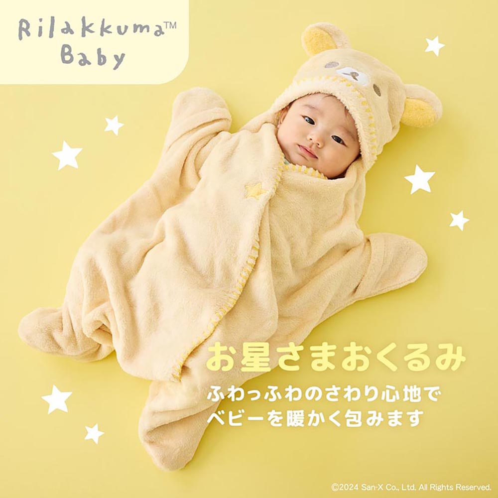 Rilakkuma Baby リラックマ お星さまおくるみ