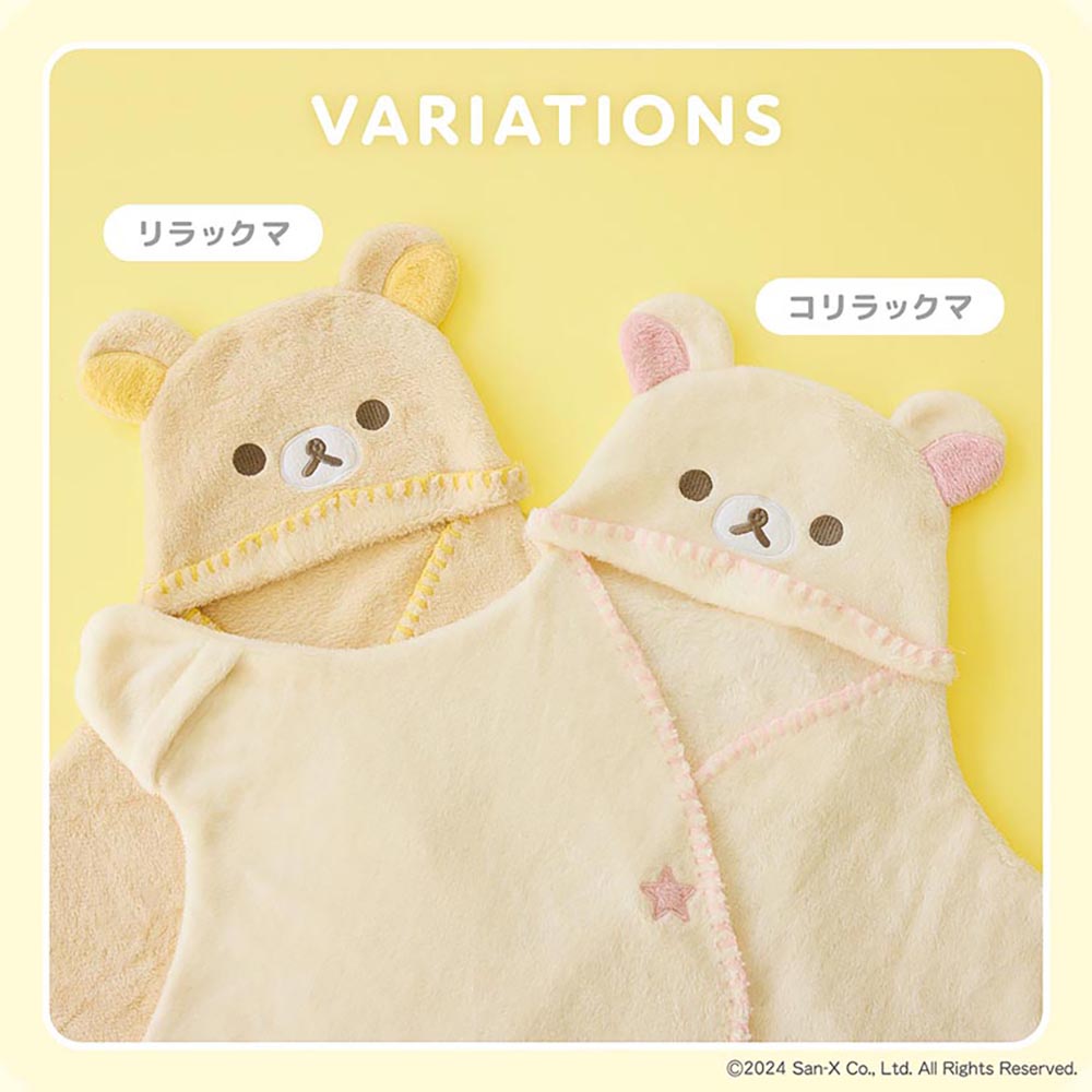 Rilakkuma Baby リラックマ お星さまおくるみ