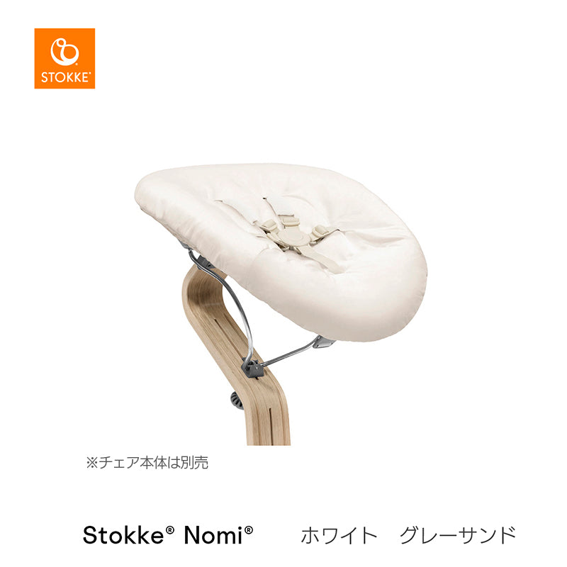 ストッケ ノミ ニューボーンセットの3枚目