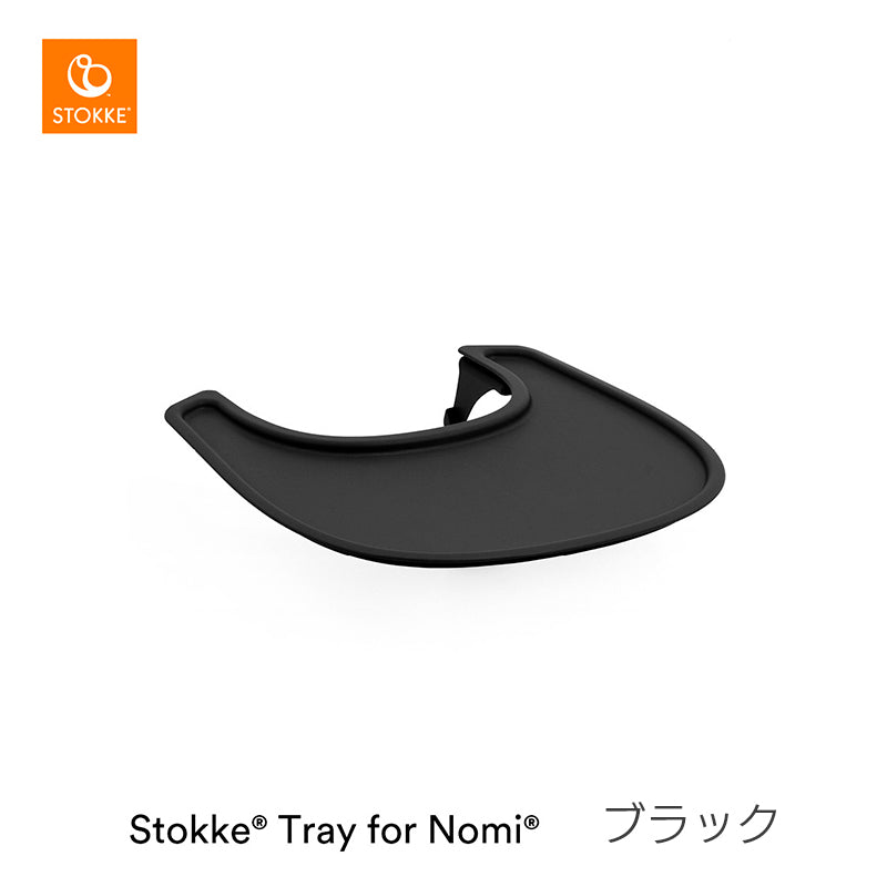 ストッケ トレイ ノミ専用の5枚目