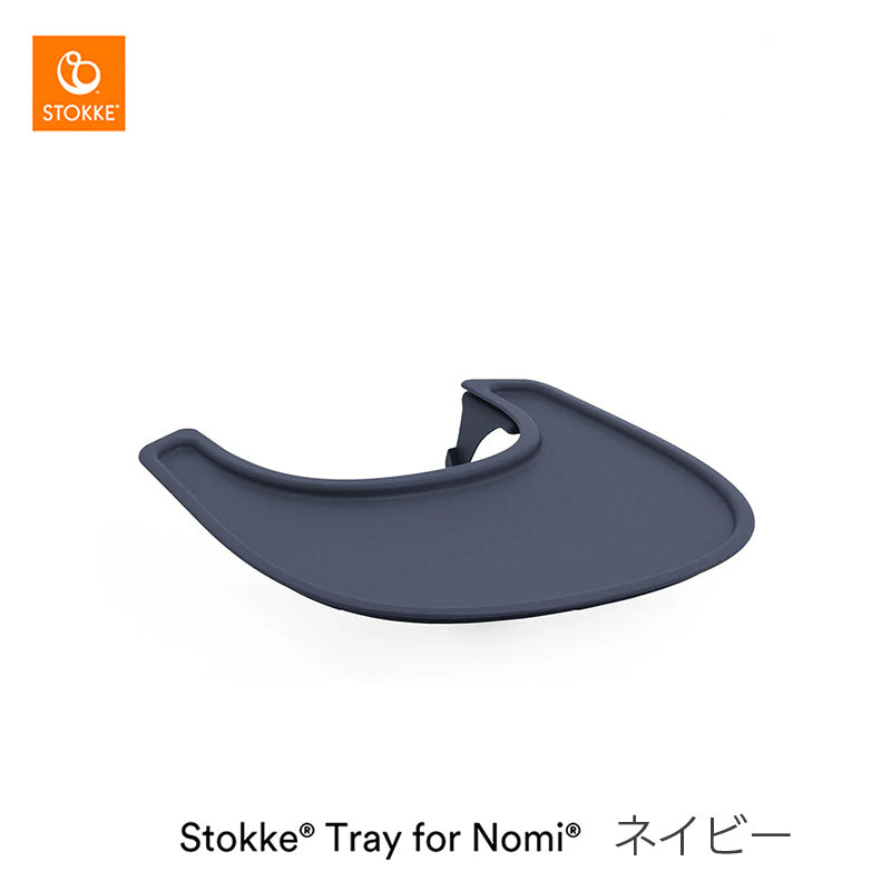 ストッケ トレイ ノミ専用の7枚目